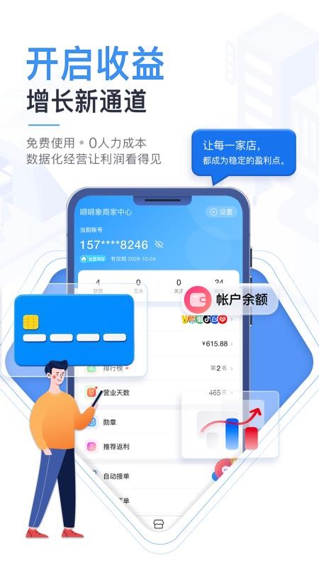 庆趣商家v7.0.20260603(1)
