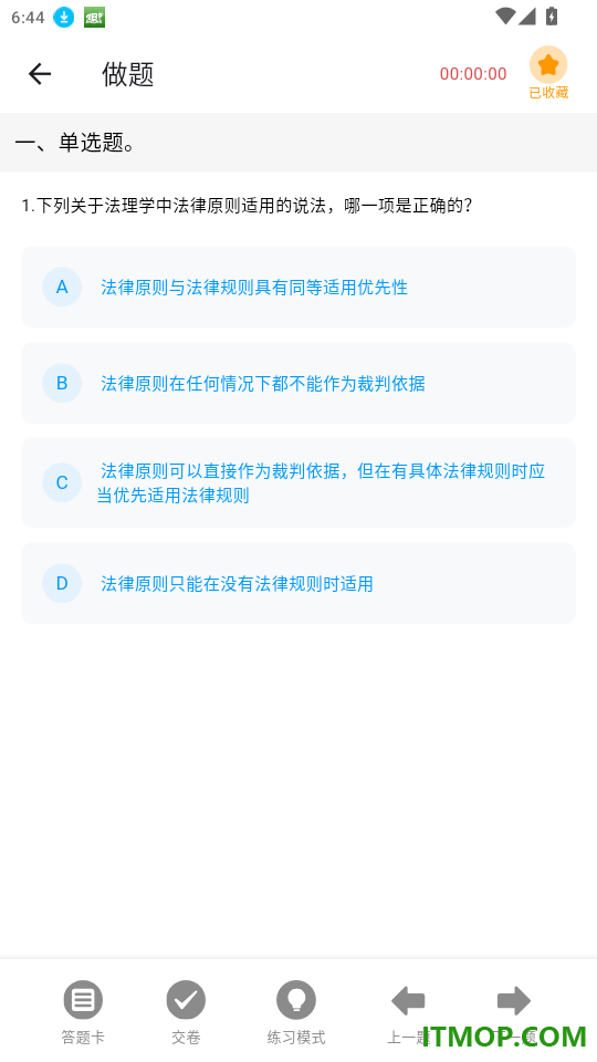 法考帮官网版