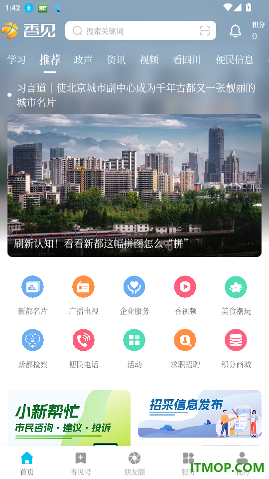 香见官网版