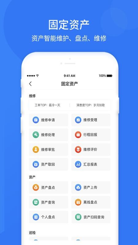 悠悠办公官方手机版(3)