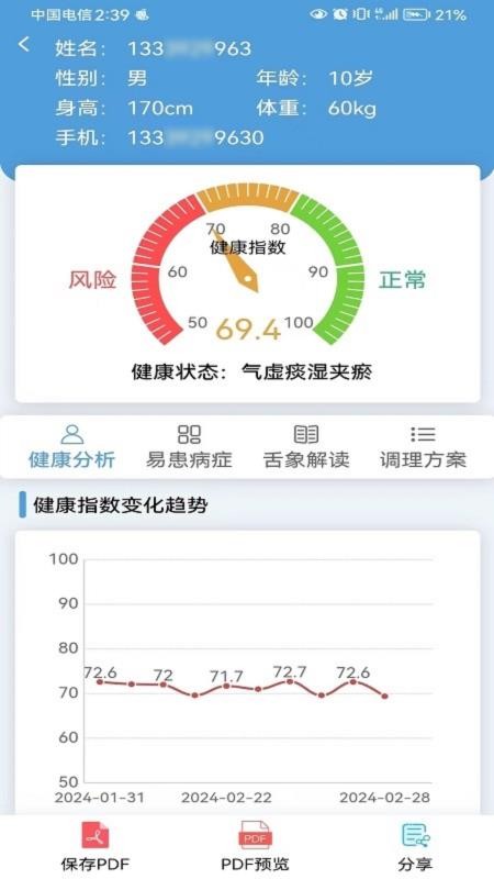 云诊365官网版v1.0.93(4)