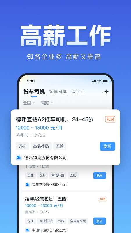 牛小二招聘v3.27.0(1)