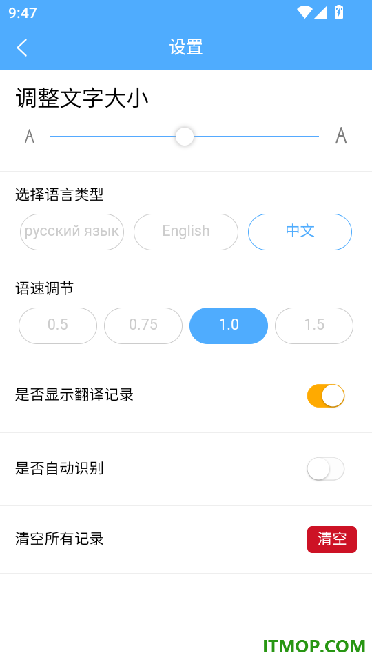 俄语翻译通免费版