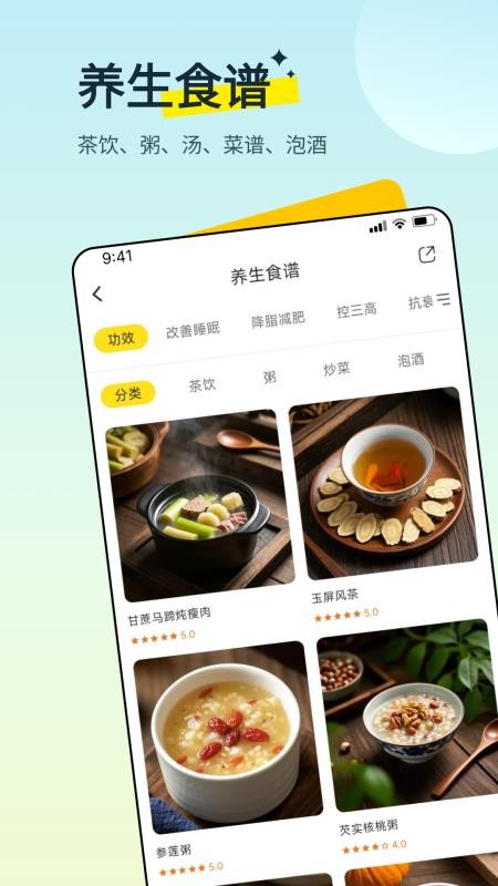 多多养生官网版v2.1.2(1)