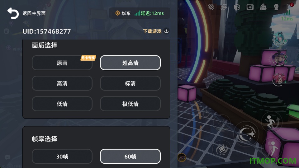 云·异环手游