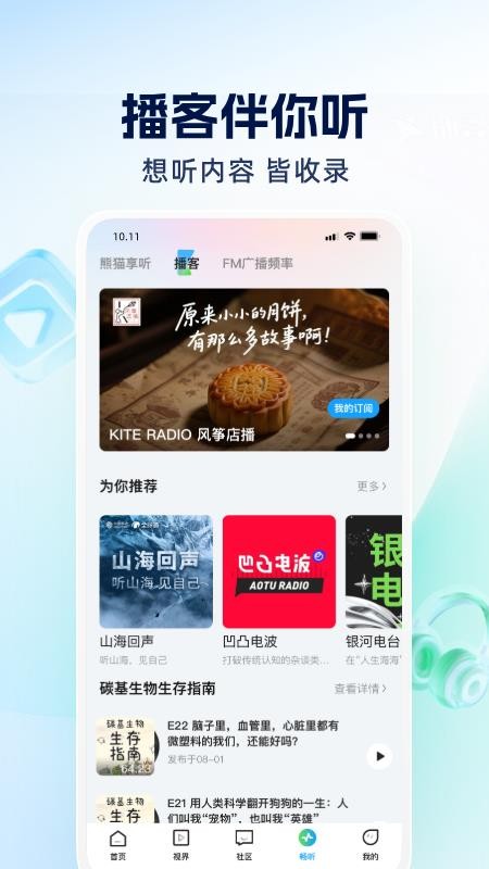 四川观察最新版本v9.6.1.4(1)