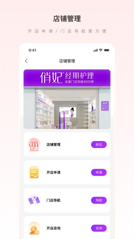 爱善天使(女性生殖健康)v3.0.140(1)