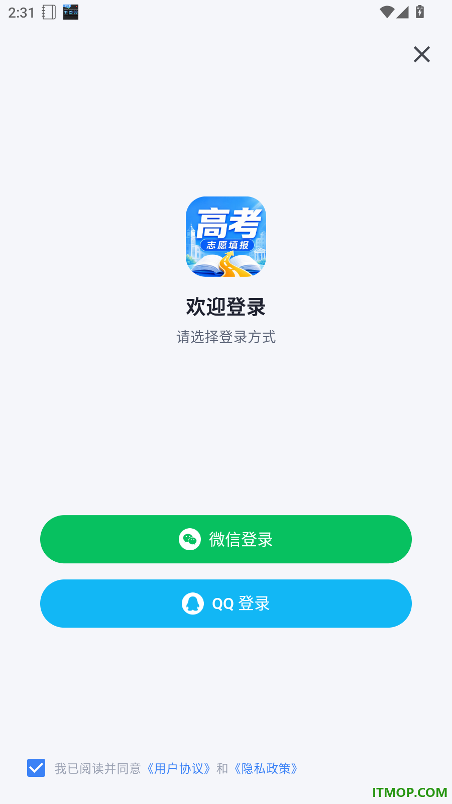 高考志愿填报2026最新版
