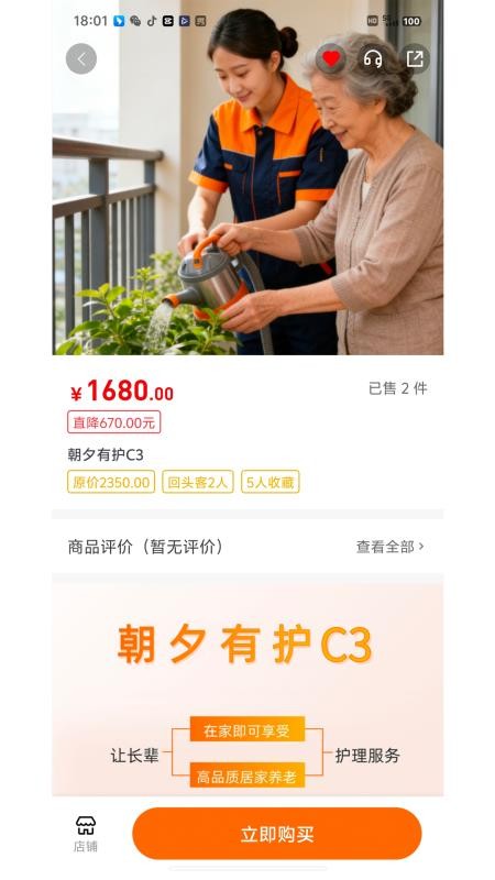 江子为民官网版v6.1.63 3