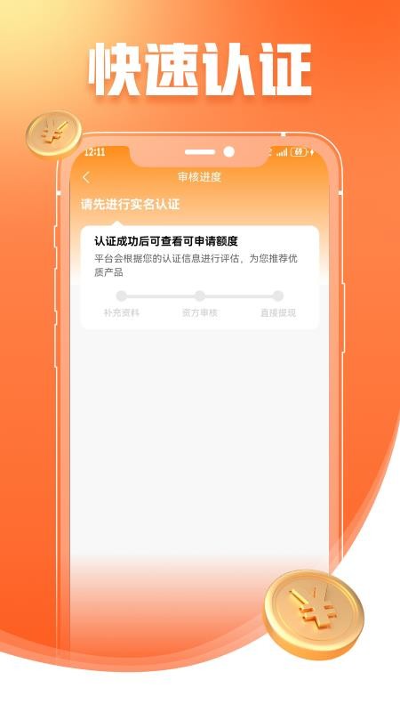 云贷速借官网版v4.0.5(2)