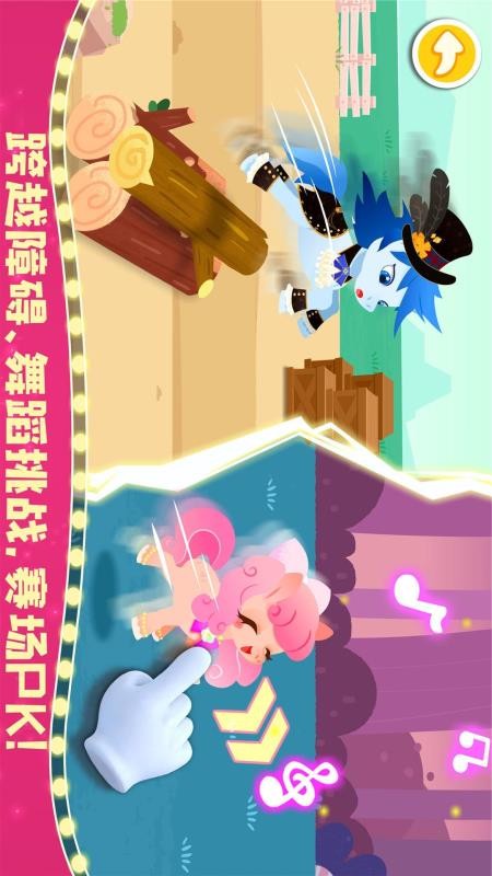 宝宝巴士奇妙小马俱乐部(3)