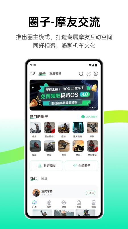 咕咕行appv5.5.6(3)