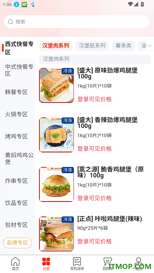 千鲜配官网版