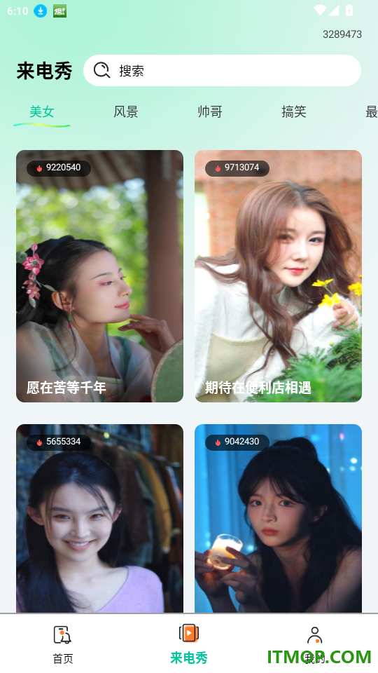 超多壁纸秀官网版
