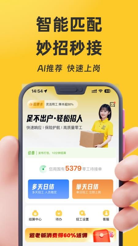 找零工(1)