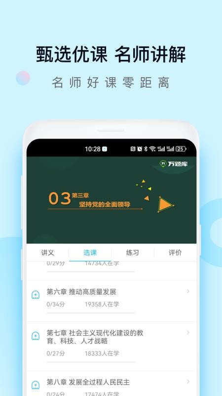 自考万题库手机版(2)