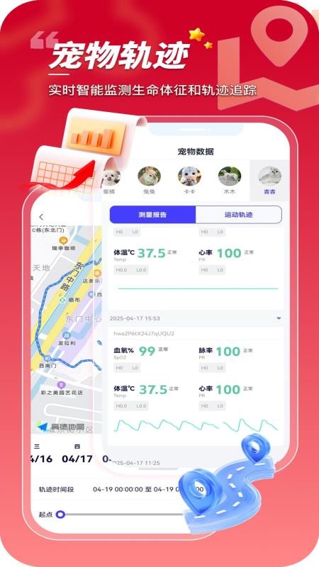 华腾宠物免费版v1.0.0.26 1