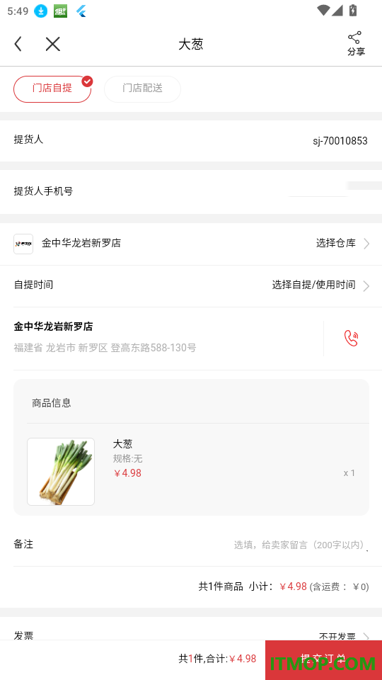 金中华商城官网版
