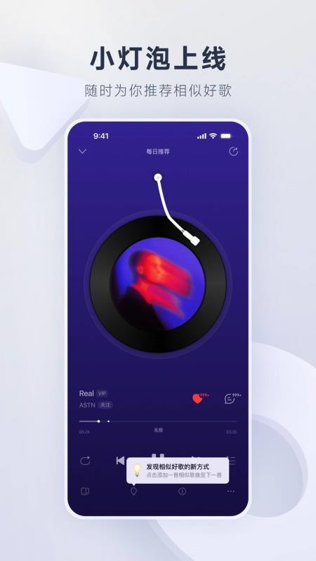 网易云音乐app下载安装最新版2026v9.5.25(3)