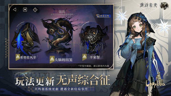 重返未来：1999B服v3.7.0 3