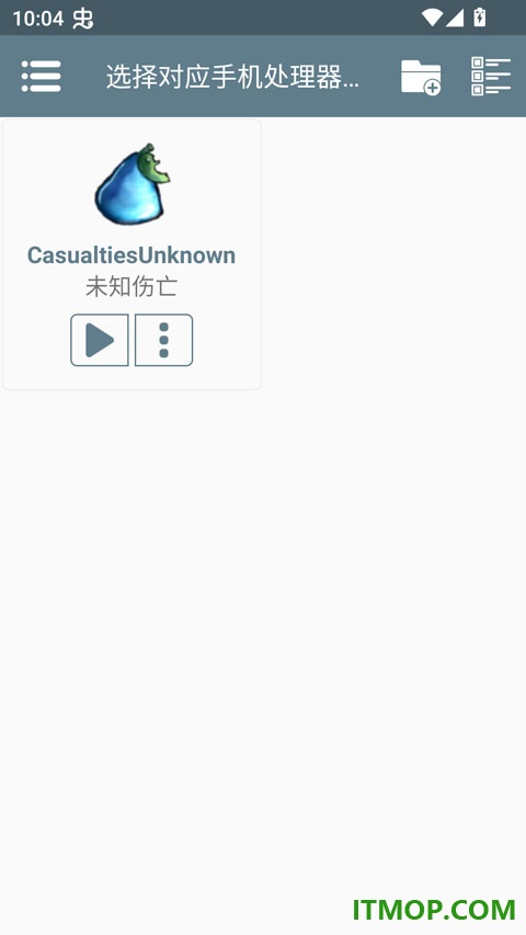 未知伤亡手机版
