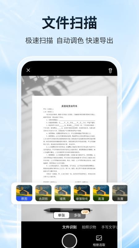 全通扫描王官网版v1.0.6 1