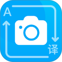 拍照翻译通手机版 v1.0.3