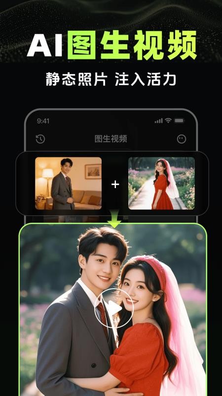 AI视频生成agent官网版v1.0.1 1