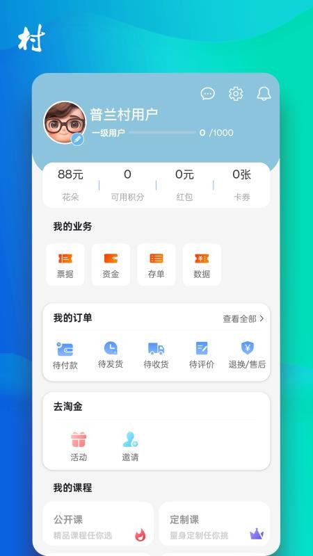 普兰金融村v8.260604.0(2)