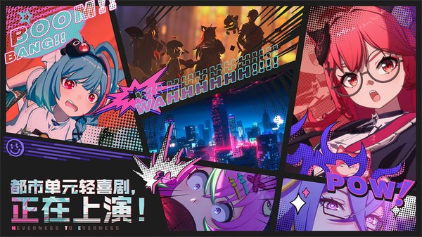 云·异环手游v1.1.0 2