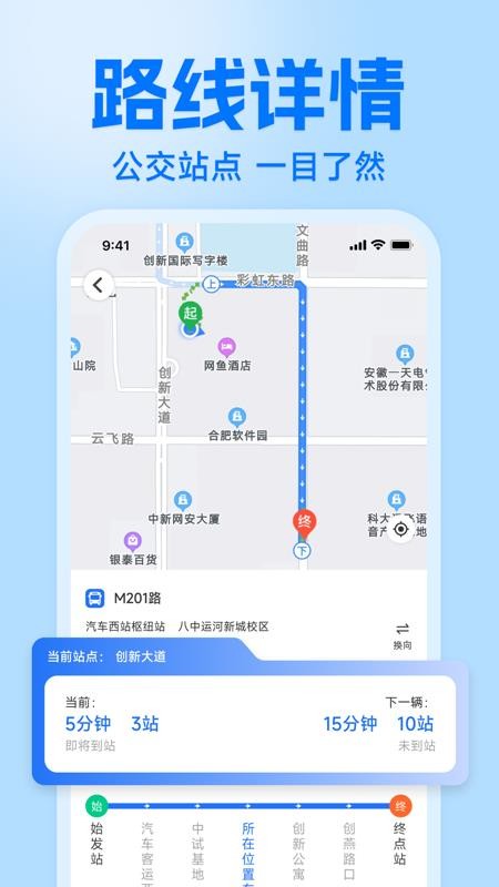 高畅地图导航免费版v1.0.0 3