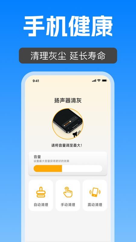手机高清看家监控免费版v1.0.0 1