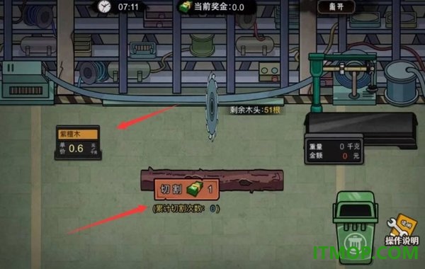 打工生活模拟器游戏
