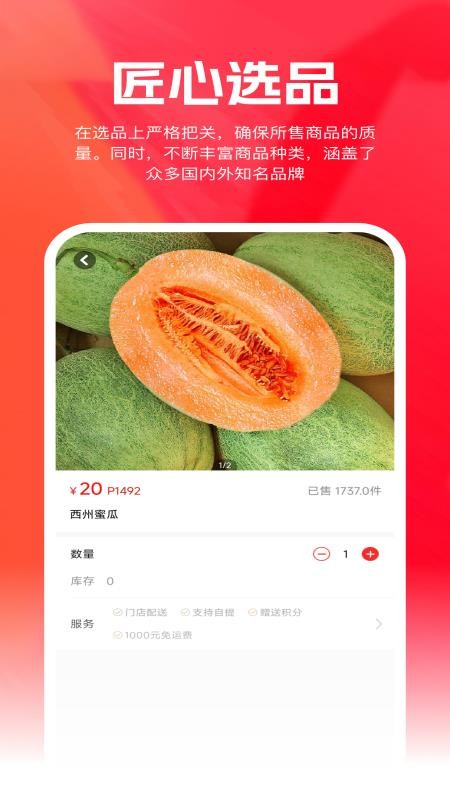 金中华商城官网版v2.23 2