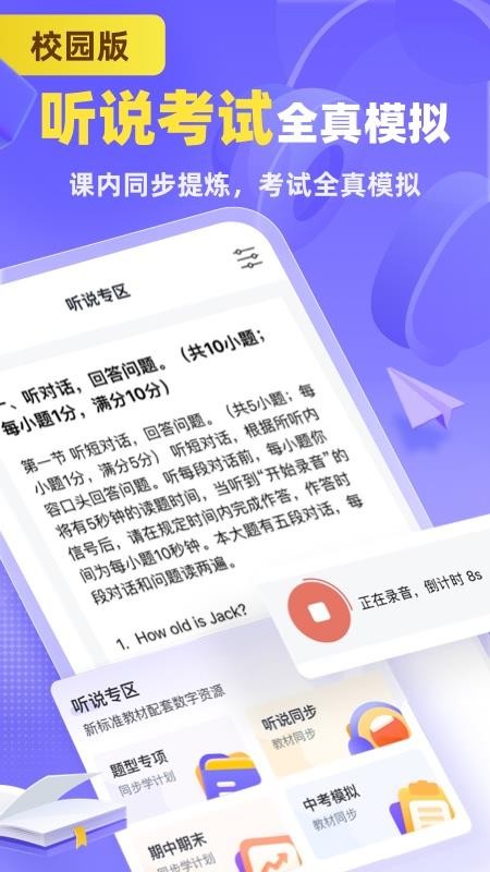 外研优学学生版appv5.18.0(5)