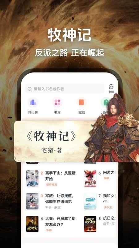 趣读免费小说安卓版v2.1.1 2