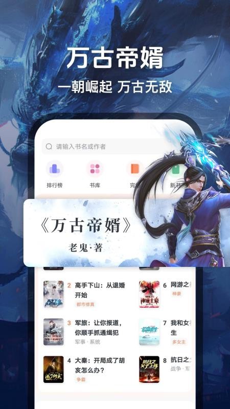 趣读免费小说安卓版v2.1.1 4