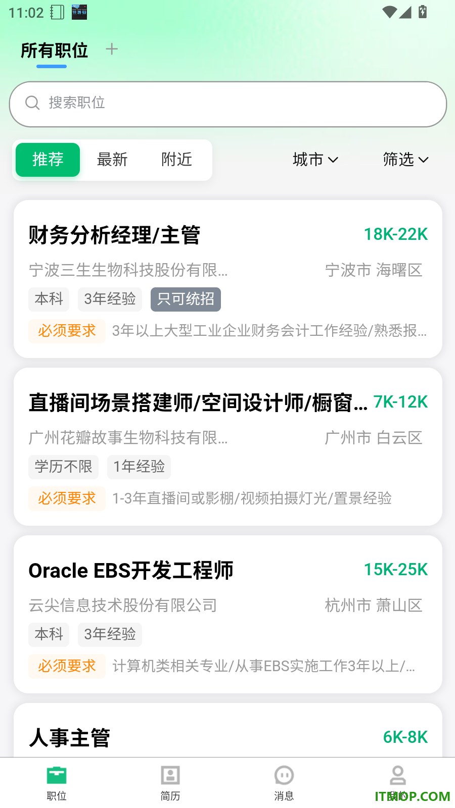 海比优求职招聘官网版