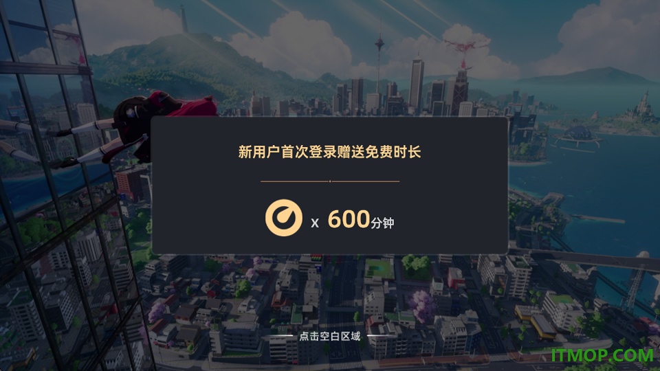 云·异环手游