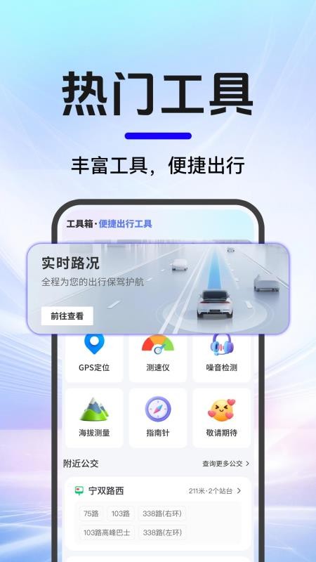 高度导航免费手机版v1.0.4 2