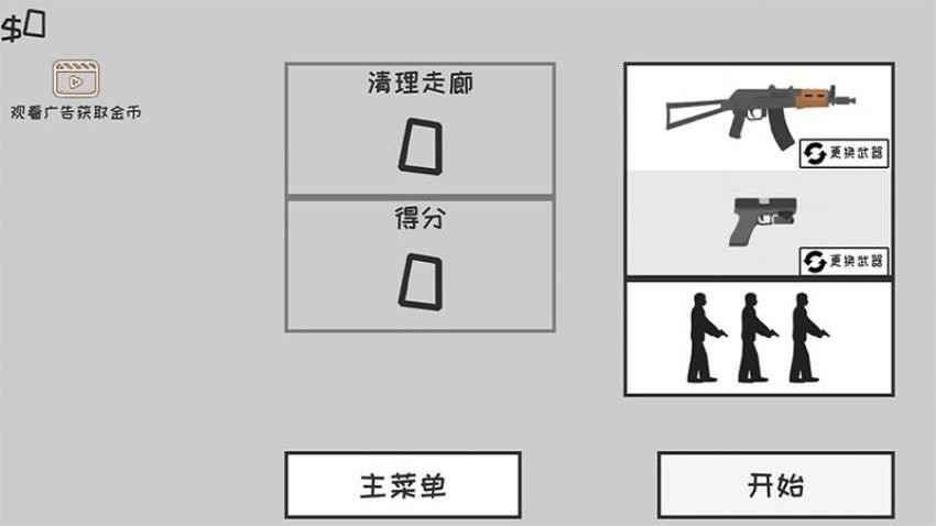 平面僵尸塔防游戏v1.1 3