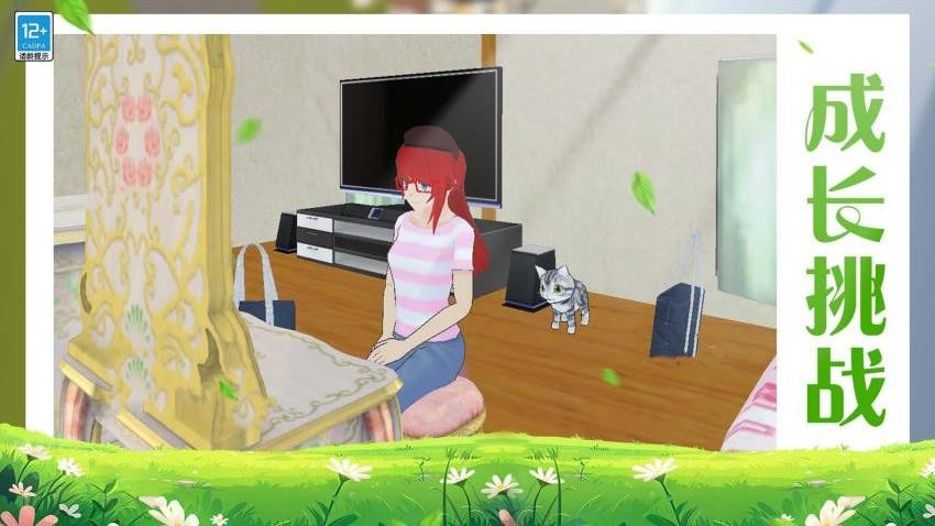 学姐的校园生活游戏v1.0.5 1