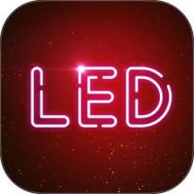 LED灯牌显示屏滚动字幕app v4.6