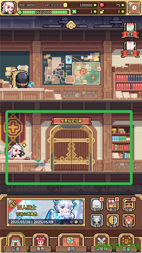幻想少女公会官方版