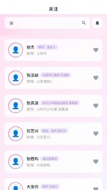 与星同行官网版v1.0.30 1