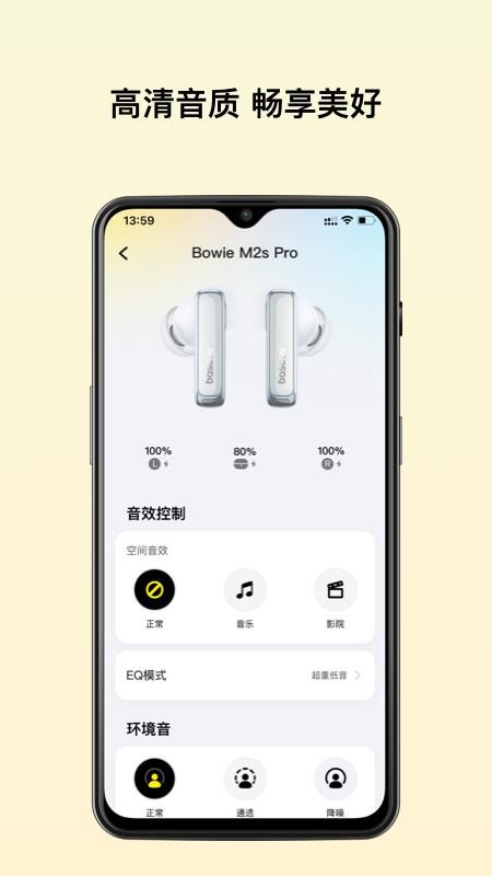 Baseus倍思耳机v2.13.1(1)
