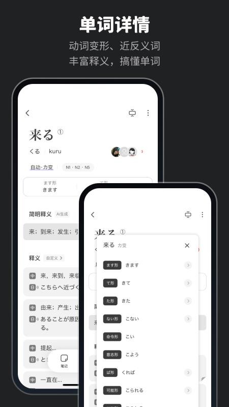 日语词典MOJi辞書(3)