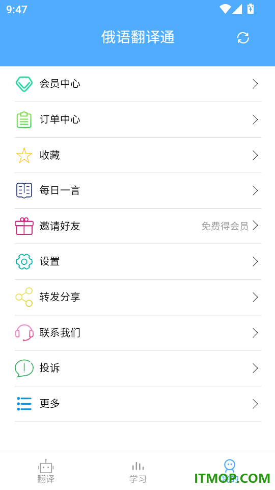 俄语翻译通免费版