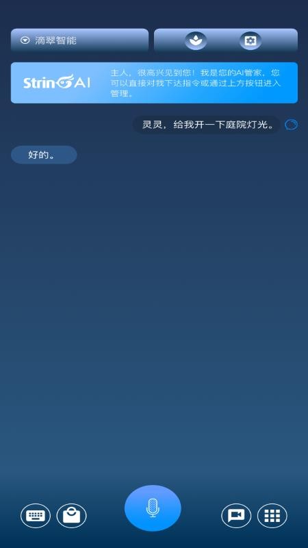 翠灵AI官方版(4)
