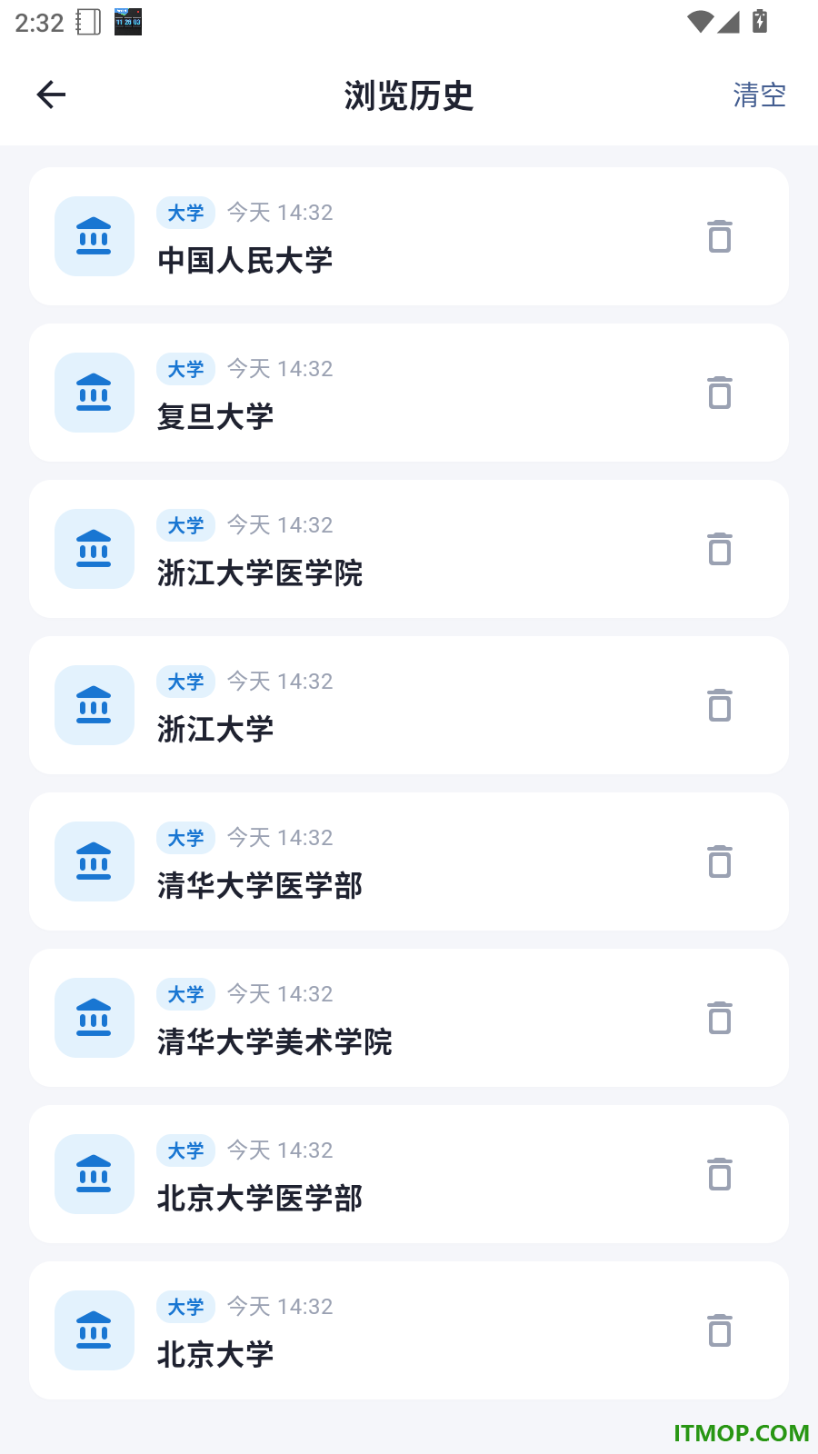 高考志愿填报2026最新版